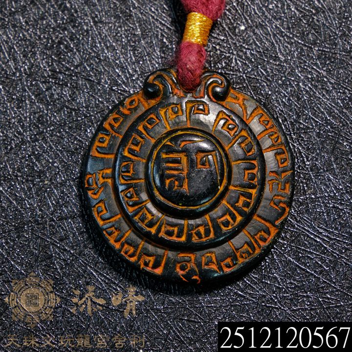 2512120567