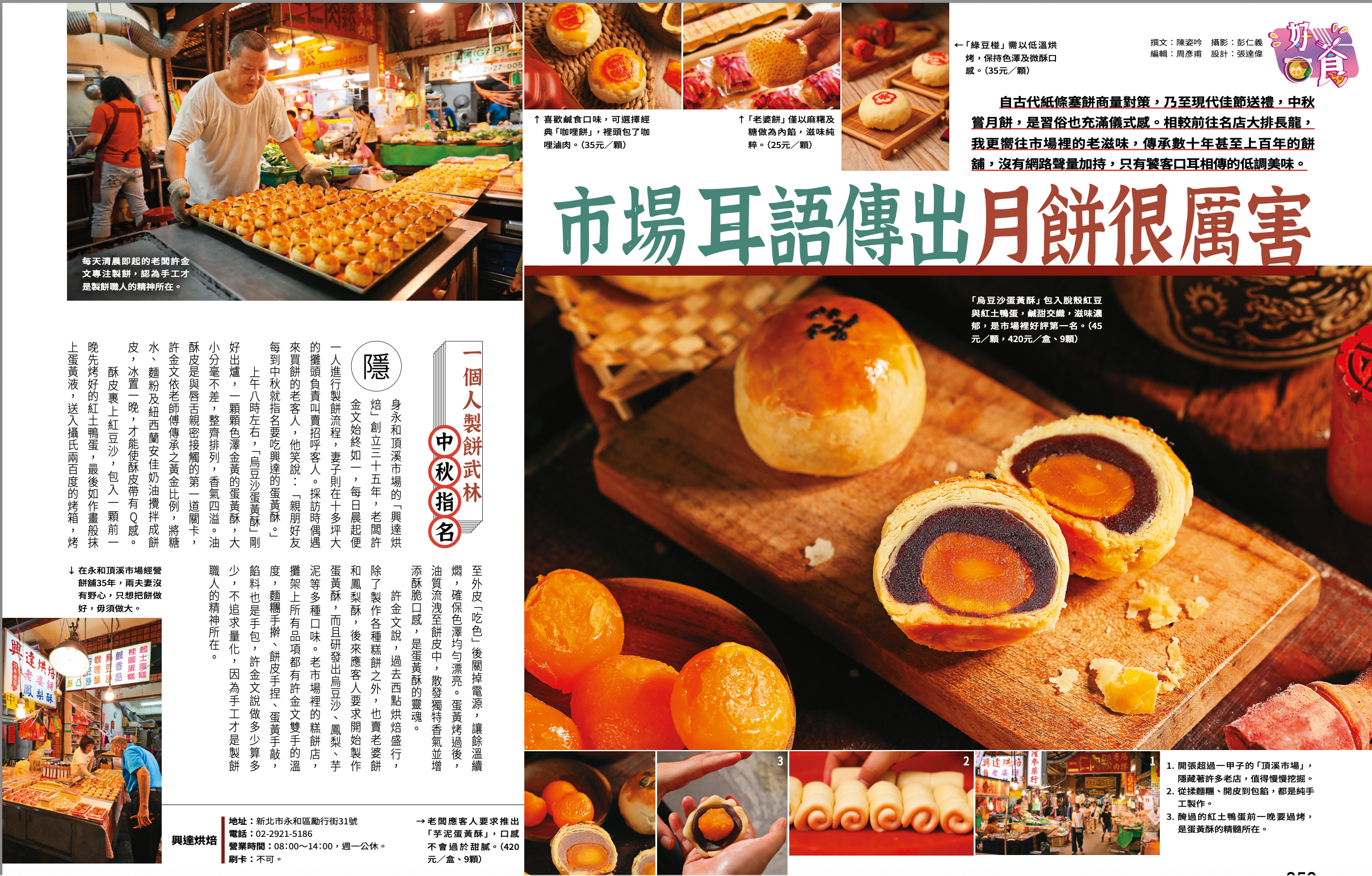 截圖 2025-07-30 上午9.12.41