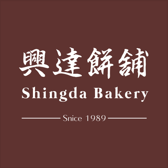 Shingda Bakery