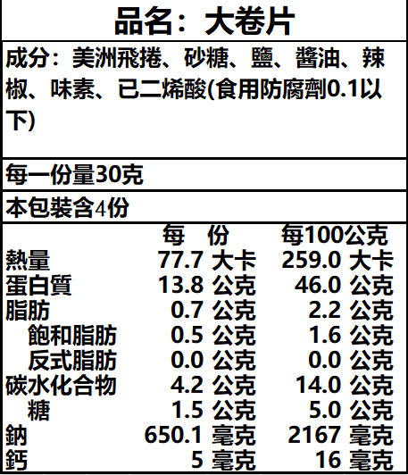 大捲片120克