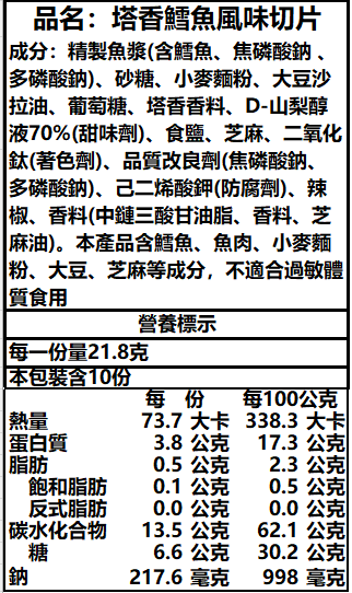 塔切
