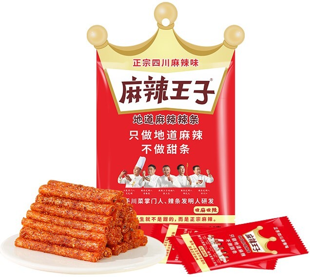很麻狠辣