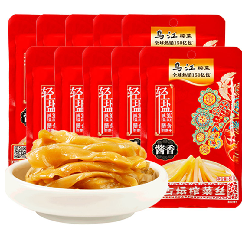 WJ_0002_酱香