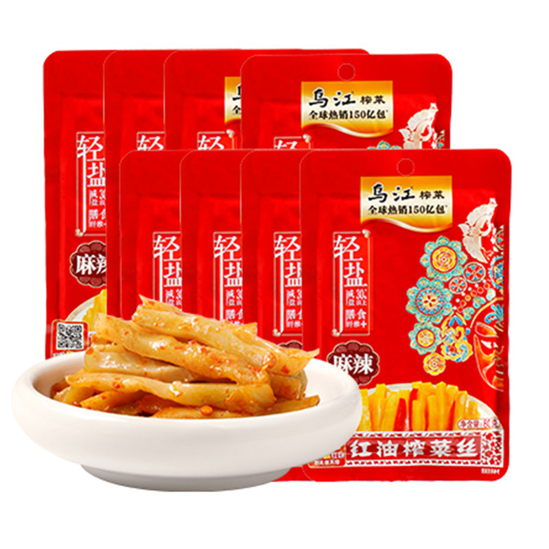 WJ_0000_麻辣