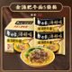 金汤肥牛面  Beef Noodle Soup 110.5g