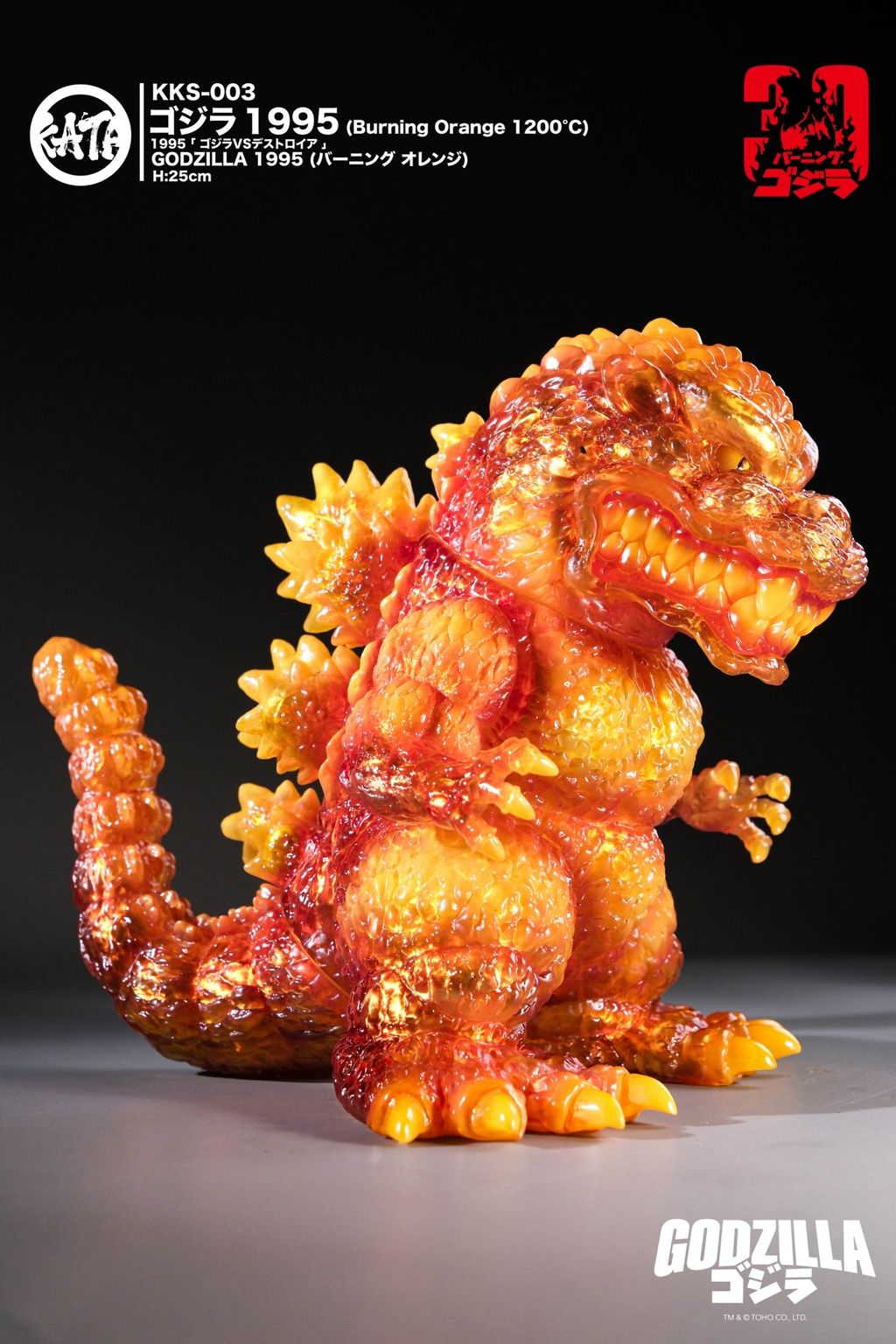 LINE_ALBUM_KKS-003 ゴジラ1995 25cm (Burning Orange 1200°C)_251218_7