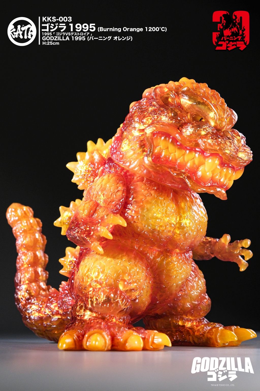 LINE_ALBUM_KKS-003 ゴジラ1995 25cm (Burning Orange 1200°C)_251218_5