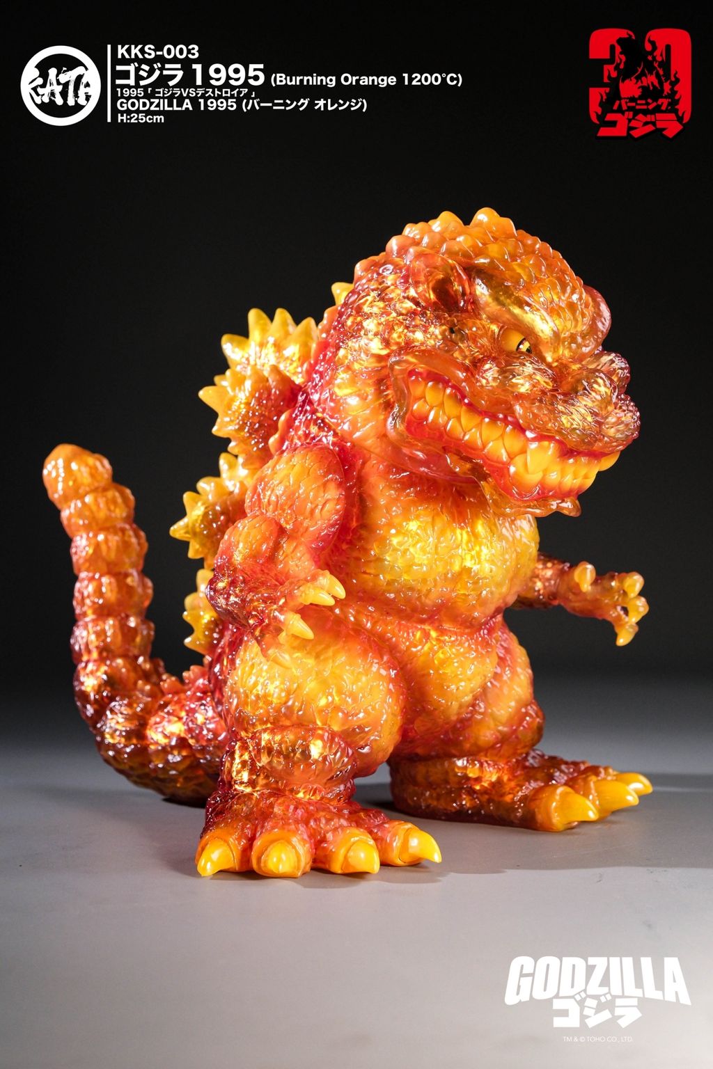 LINE_ALBUM_KKS-003 ゴジラ1995 25cm (Burning Orange 1200°C)_251218_8