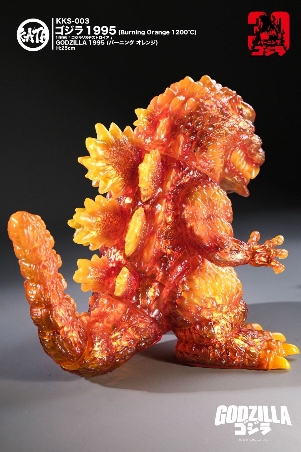LINE_ALBUM_KKS-003 ゴジラ1995 25cm (Burning Orange 1200°C)_251218_4