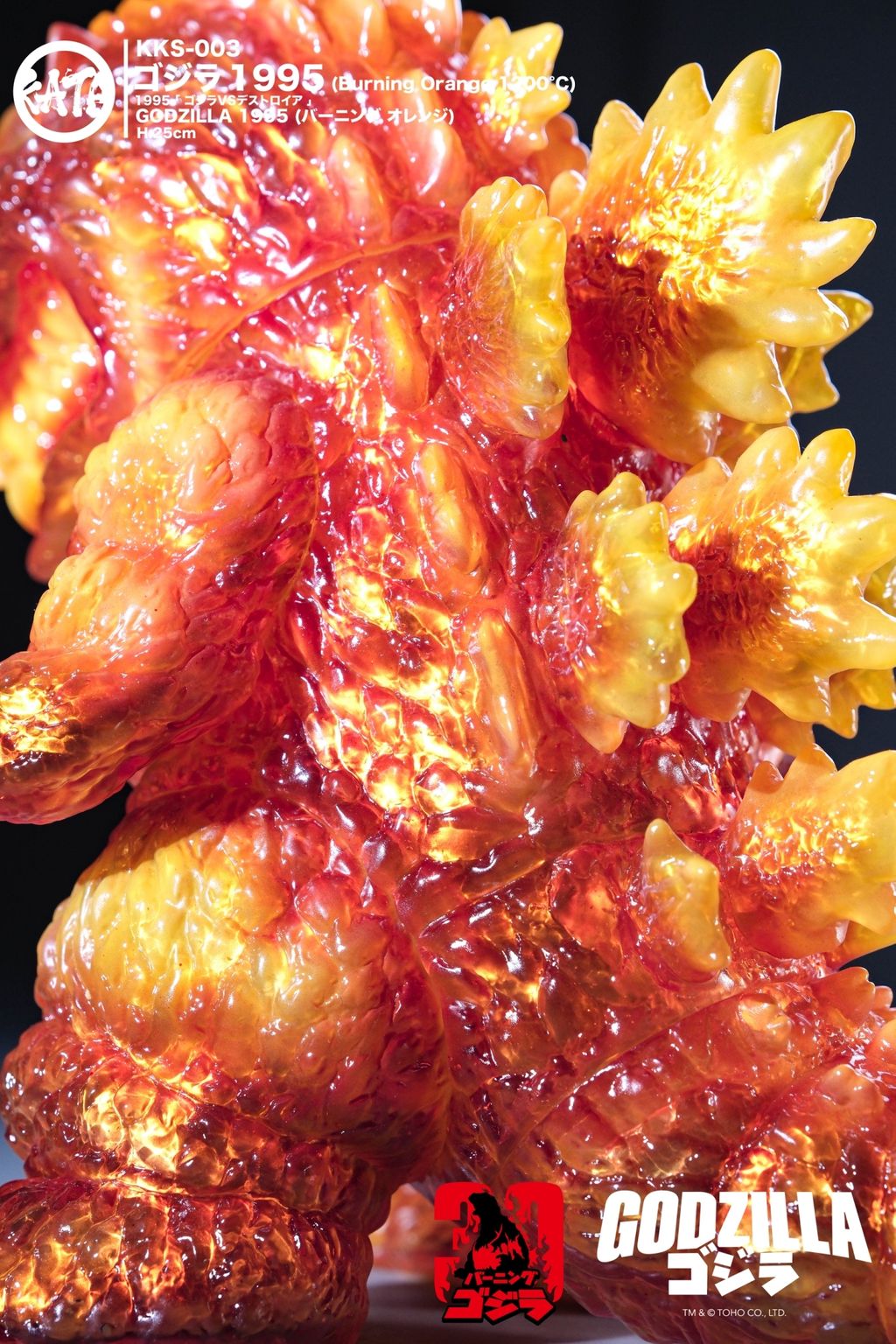 LINE_ALBUM_KKS-003 ゴジラ1995 25cm (Burning Orange 1200°C)_251218_2