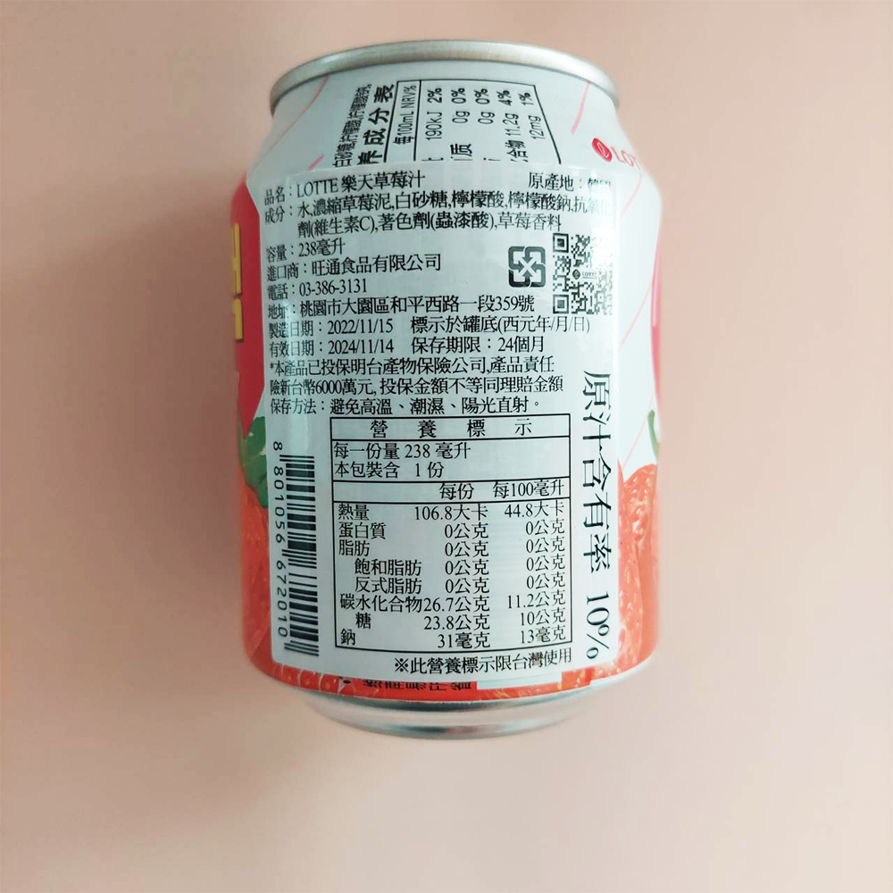 Lotte樂天草莓汁238mlN