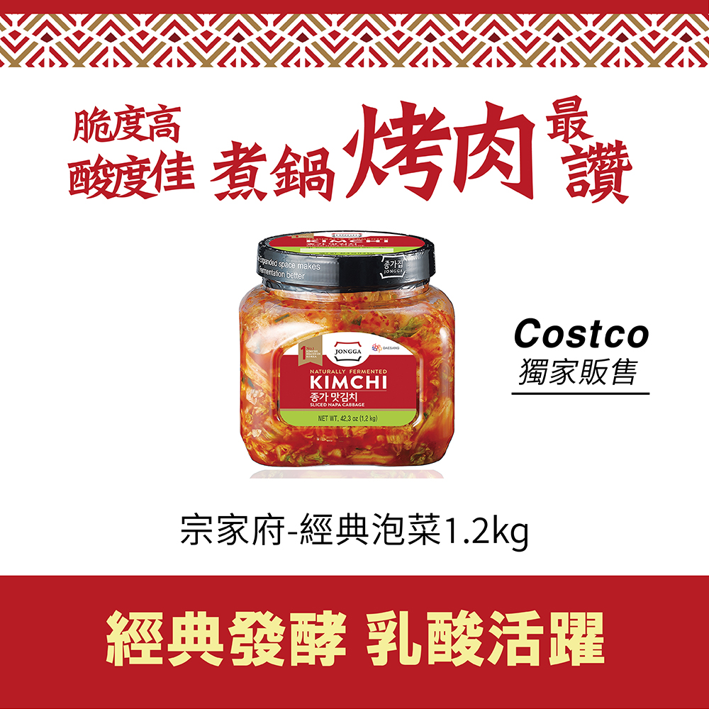 6. 經典 COSTCO獨家