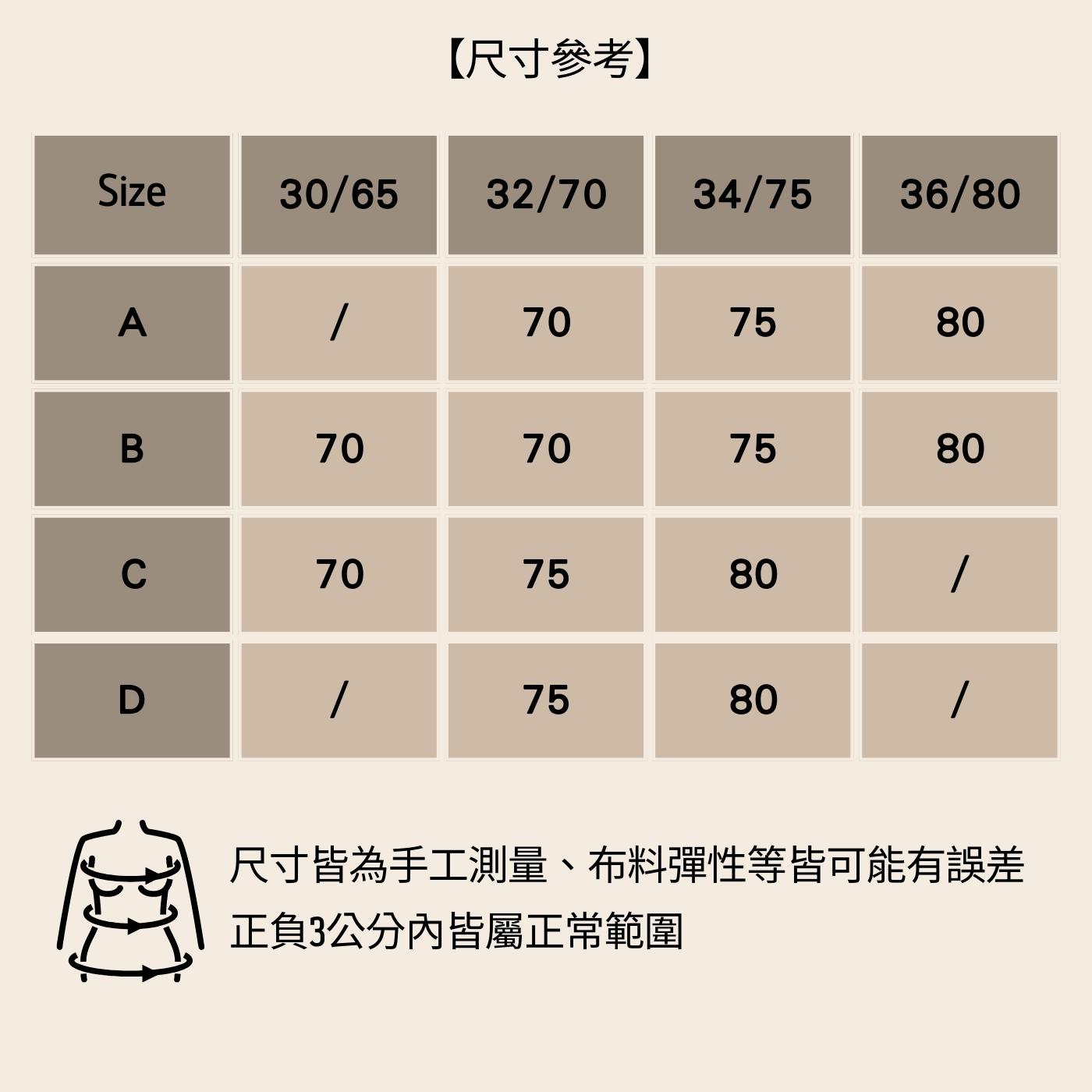 下圍 (1)