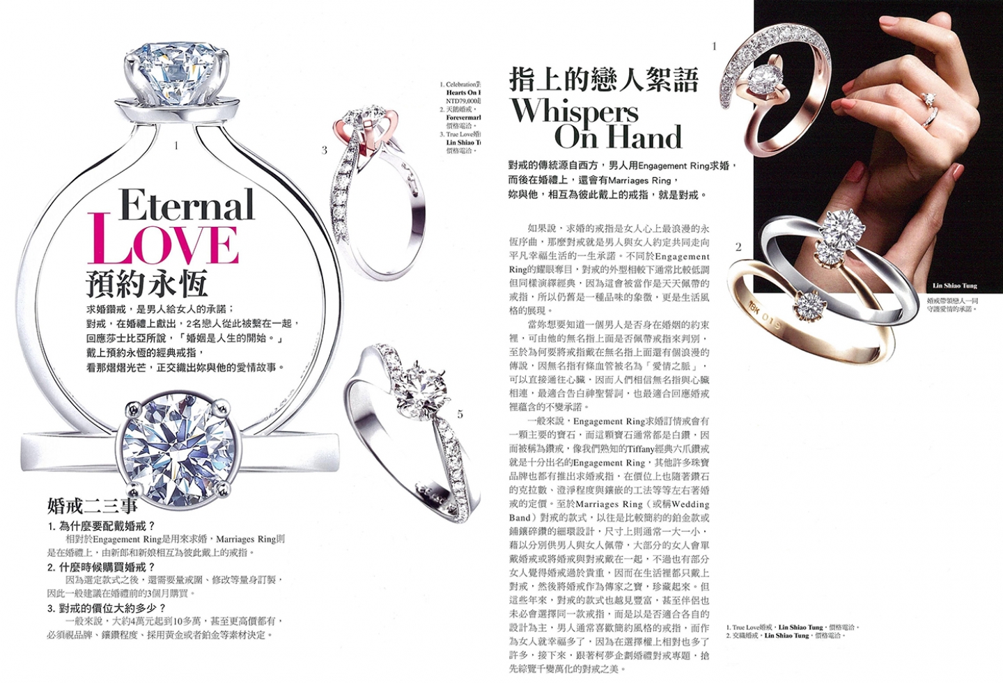 預約永恆 柯夢波丹雜誌