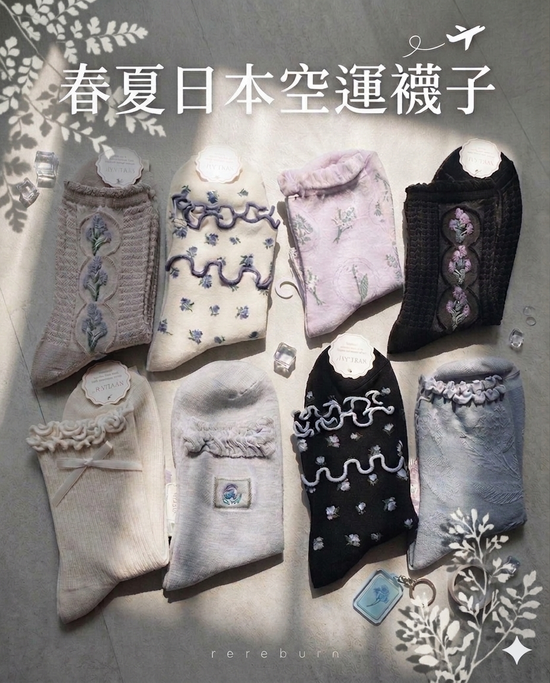  | REreburn ｜ 日系女裝＆古著選物