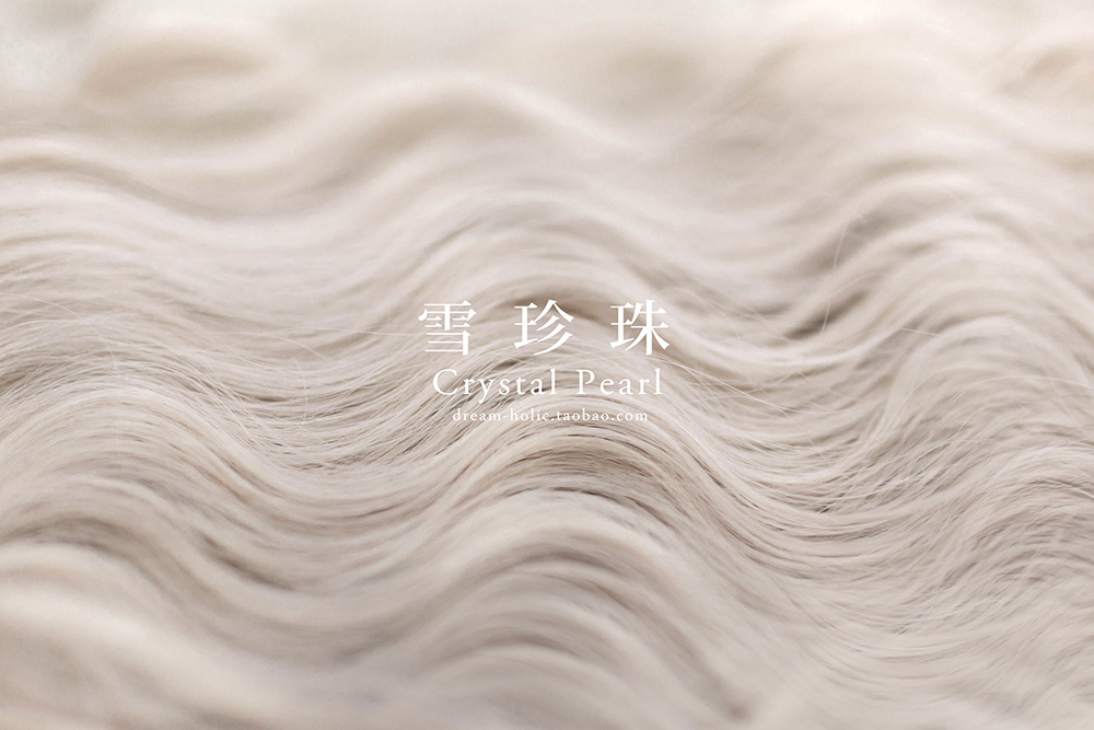雪珍珠