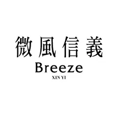 微風信義 Breeze Xin Yi