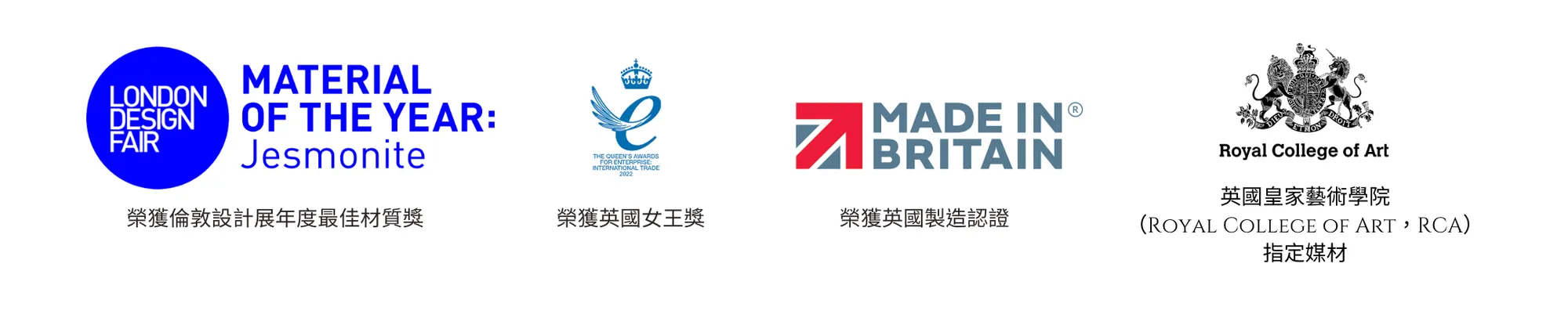 倫敦設計展年度最佳材質獎、英國女王企業獎、Made in Britain 認證、英國皇家藝術學院指定媒材
