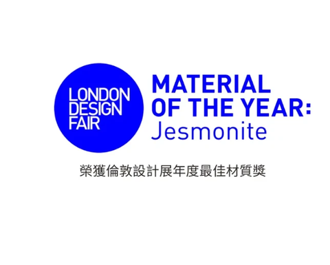 London Design Fair 年度最佳材質獎