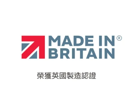 Made in Britain 英國製造認證