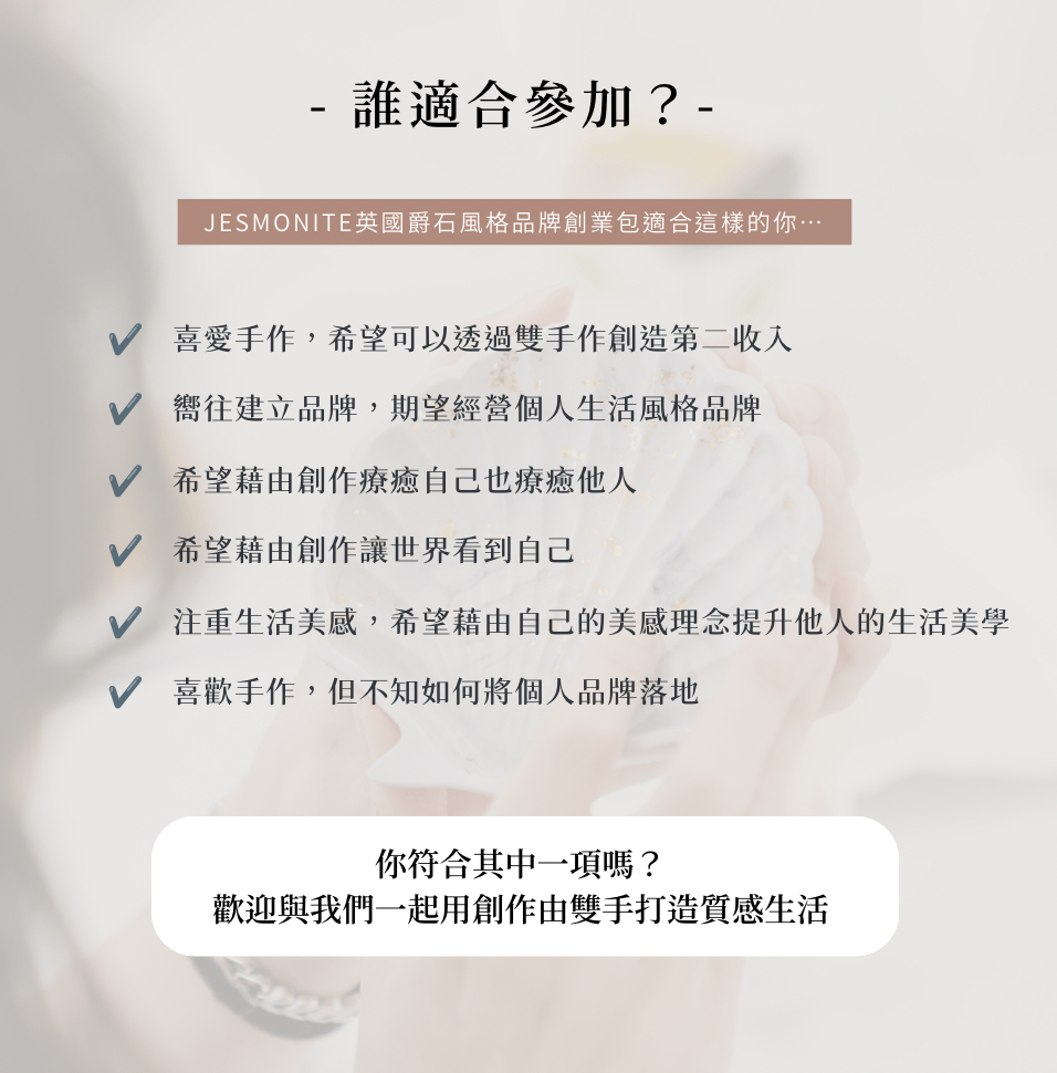 爵石品牌創建包