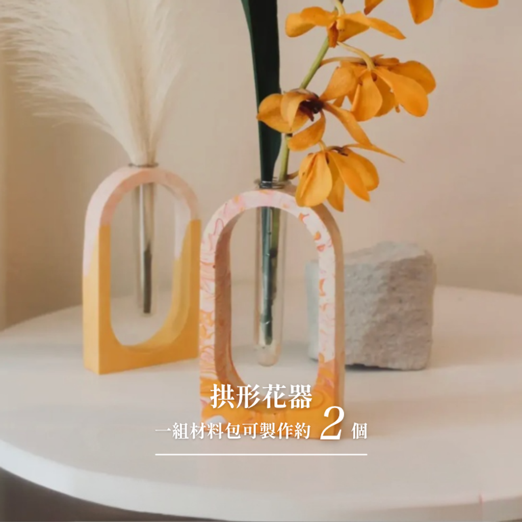 爵石diy_拱形花瓶.png
