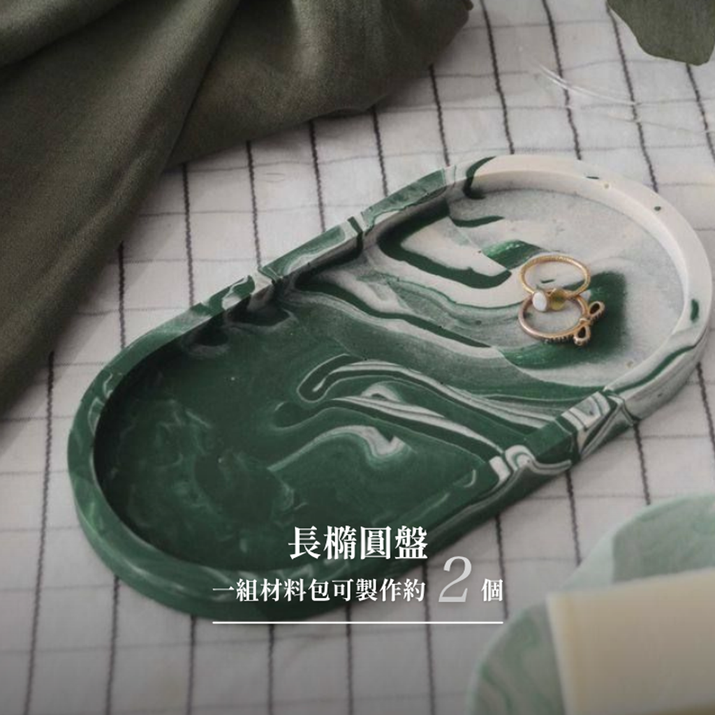爵石diy_長橢圓