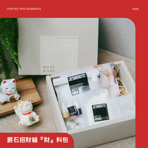 爵石手作招財貓陪伴系列 (9)