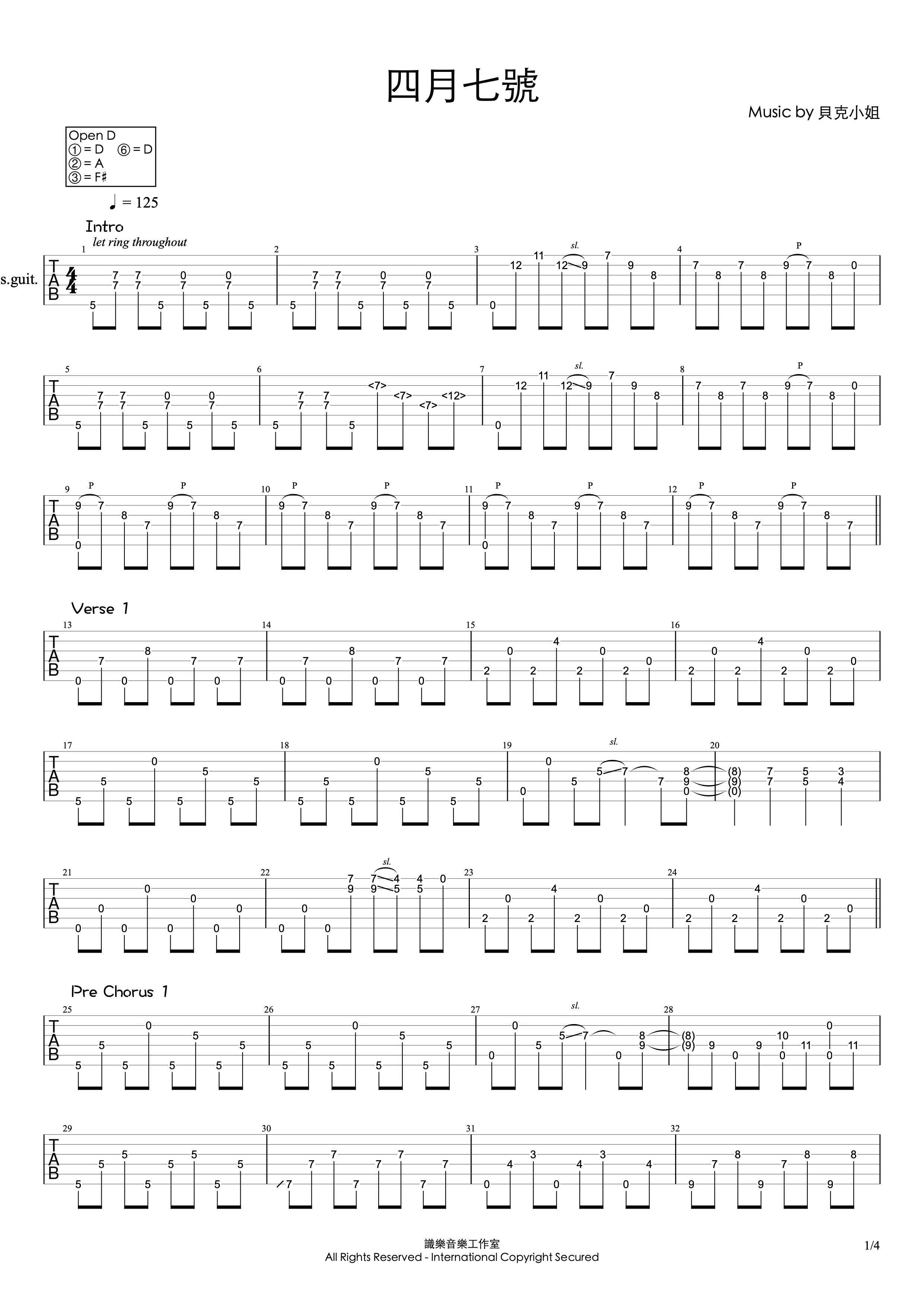 四月七號(新編曲)#1