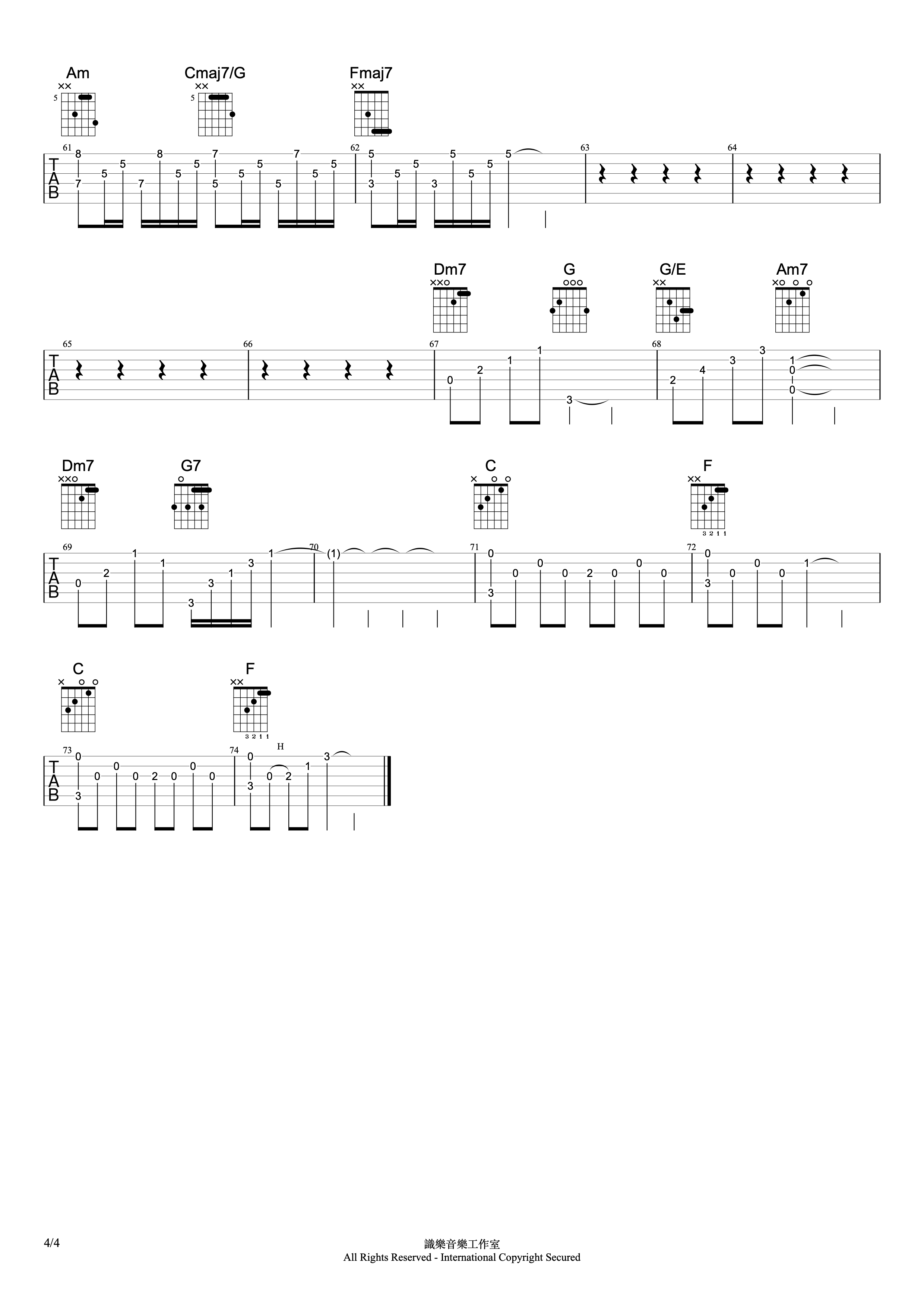 刻在我心底的名字#4
