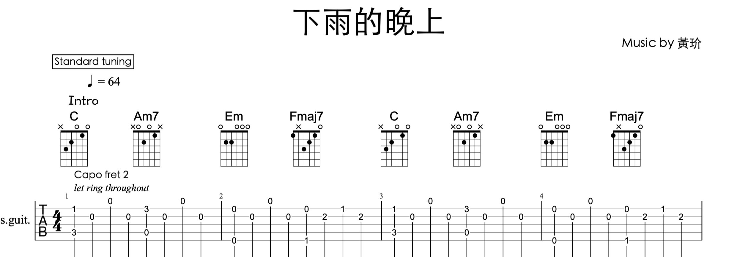 黃玠《下雨的晚上》—吉他譜