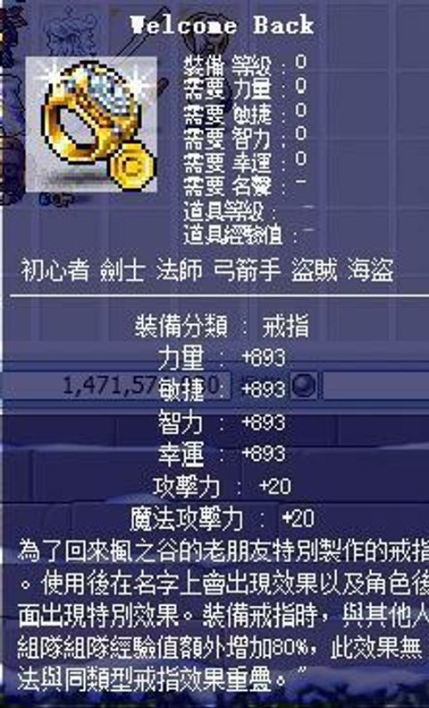 900全屬 20雙功戒指.jpg