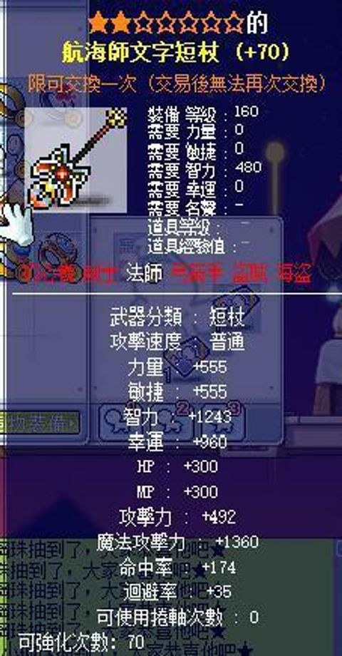 8星航海短帳.jpg