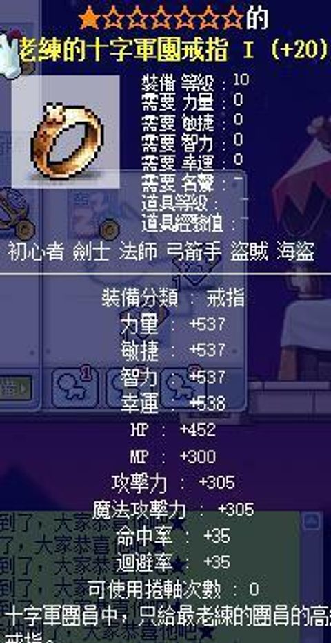 7星十字軍團戒指.jpg