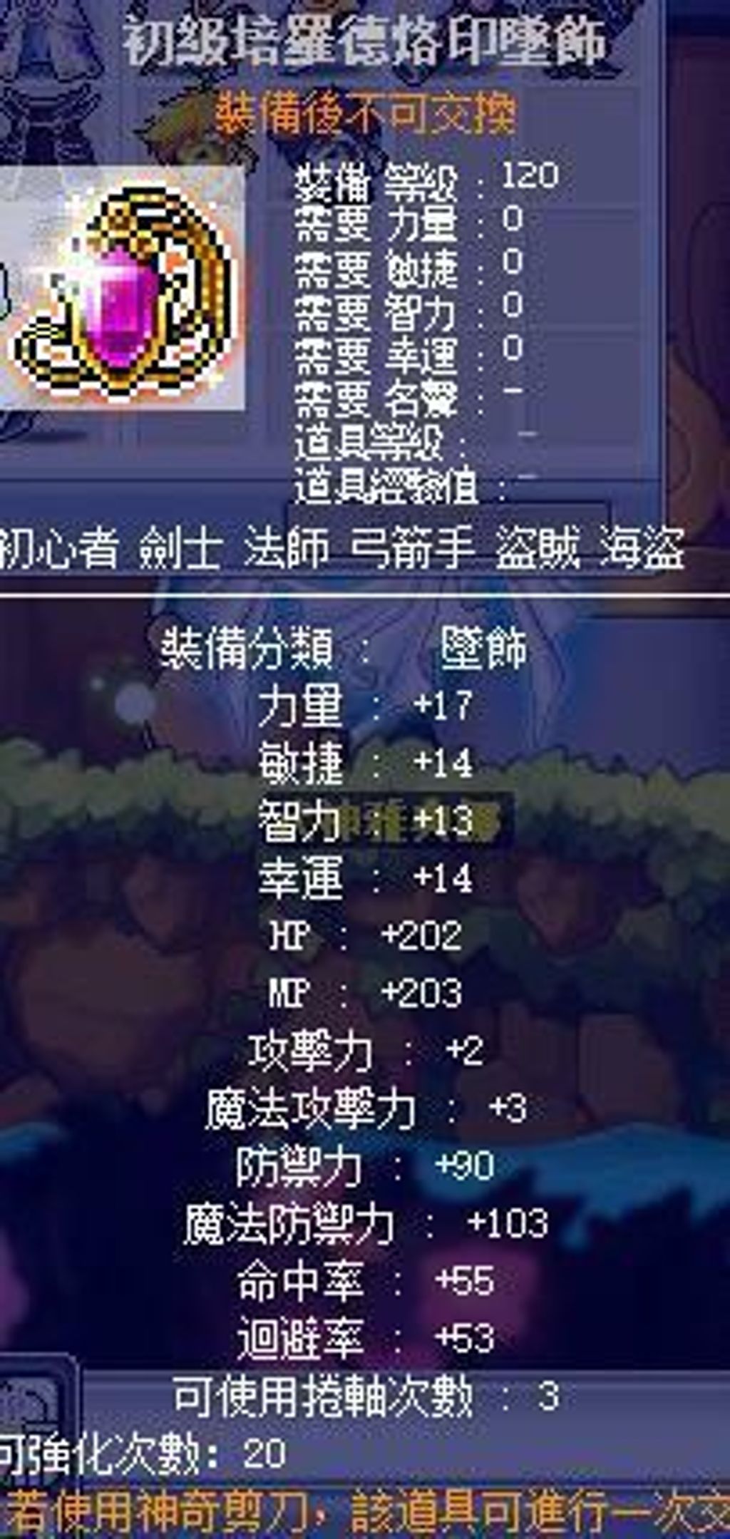 初培墜飾.jpg