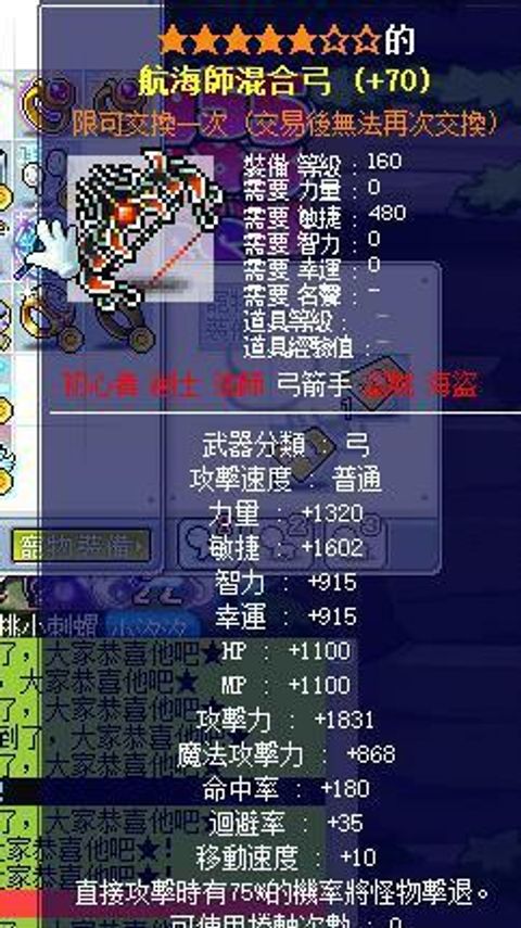 12星航海弓.jpg