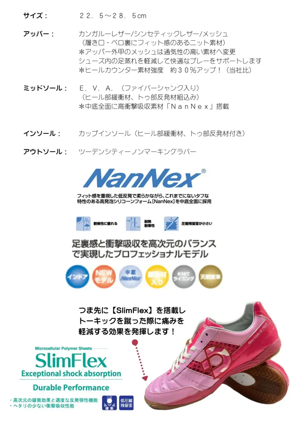 Desporte-Peace-Piece-Ltd-futsal-shoes