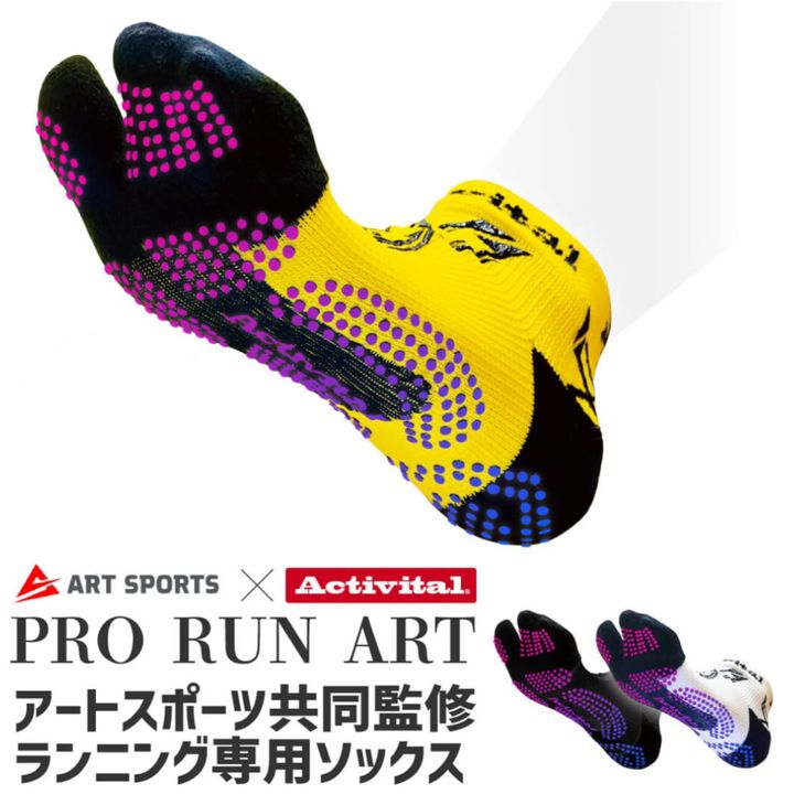 PROランアート