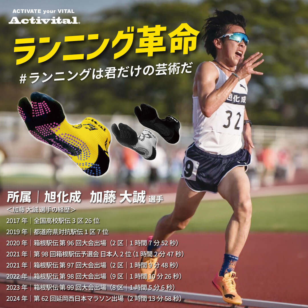 prorunart_runner0