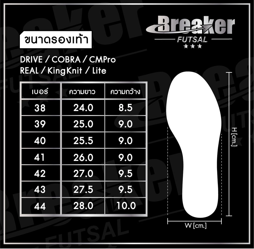 Breaker-Futsal