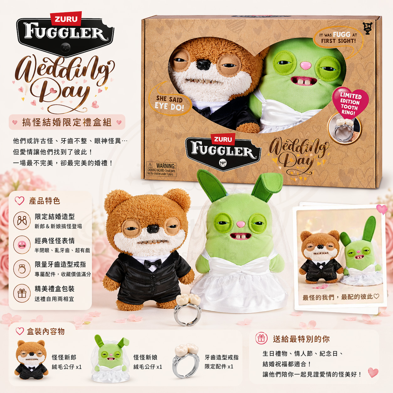 結婚組