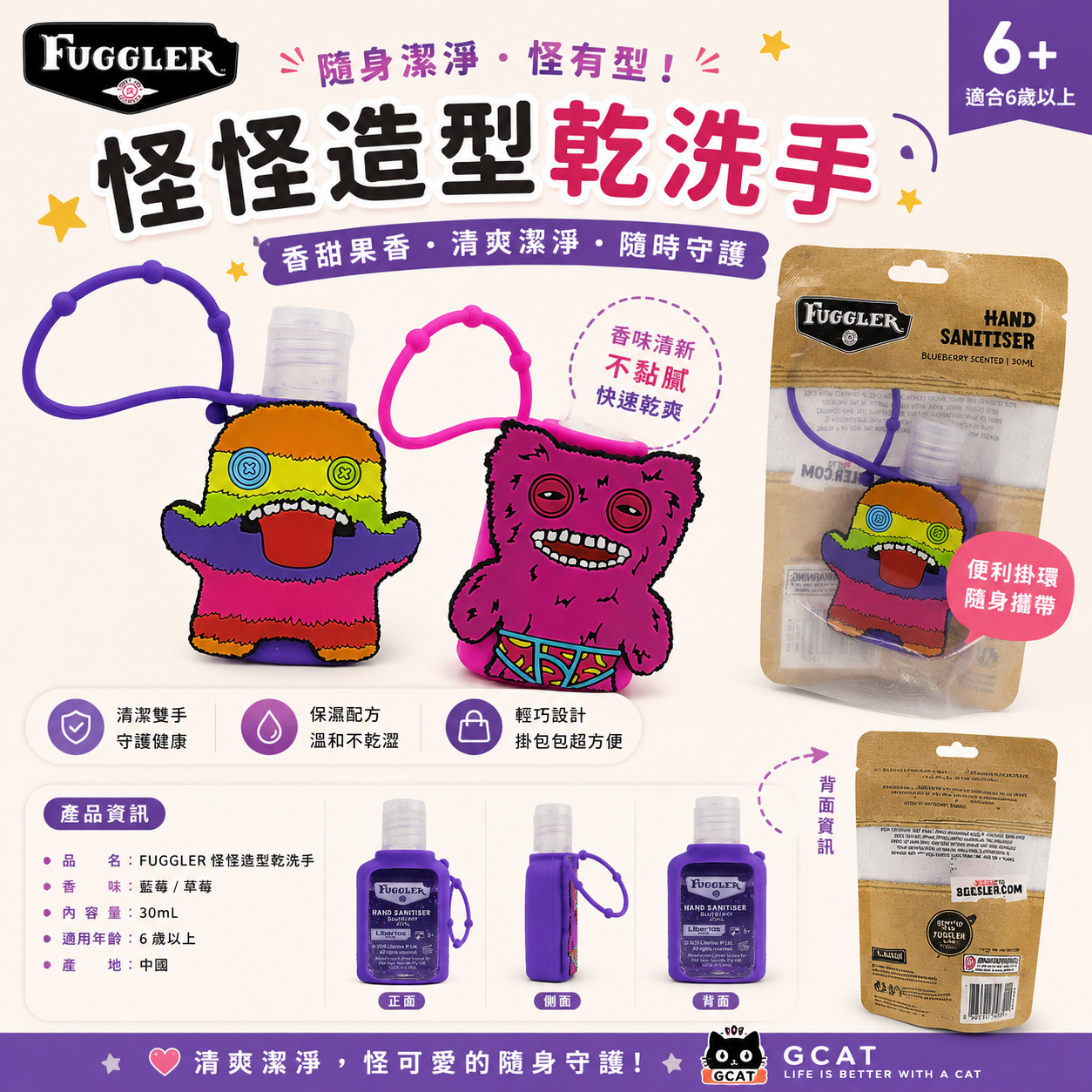 乾洗手液