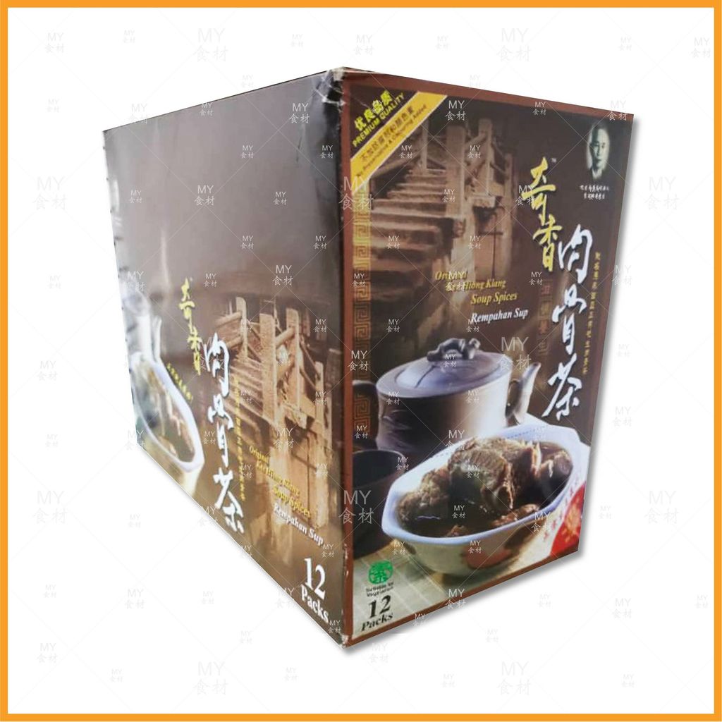 奇香肉骨茶 box