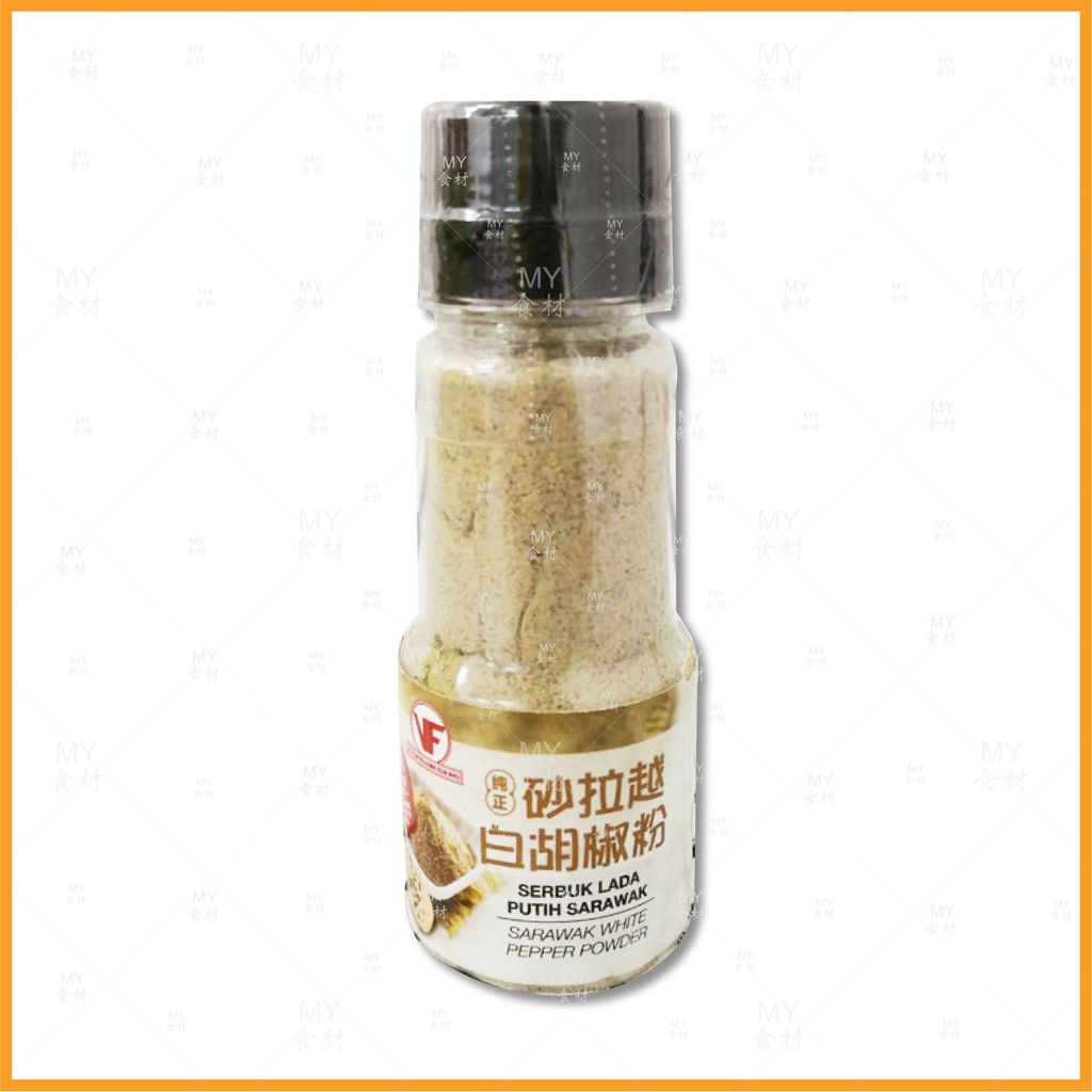 VF 纯正砂拉越白胡椒粉 Sarawak White Pepper Powder