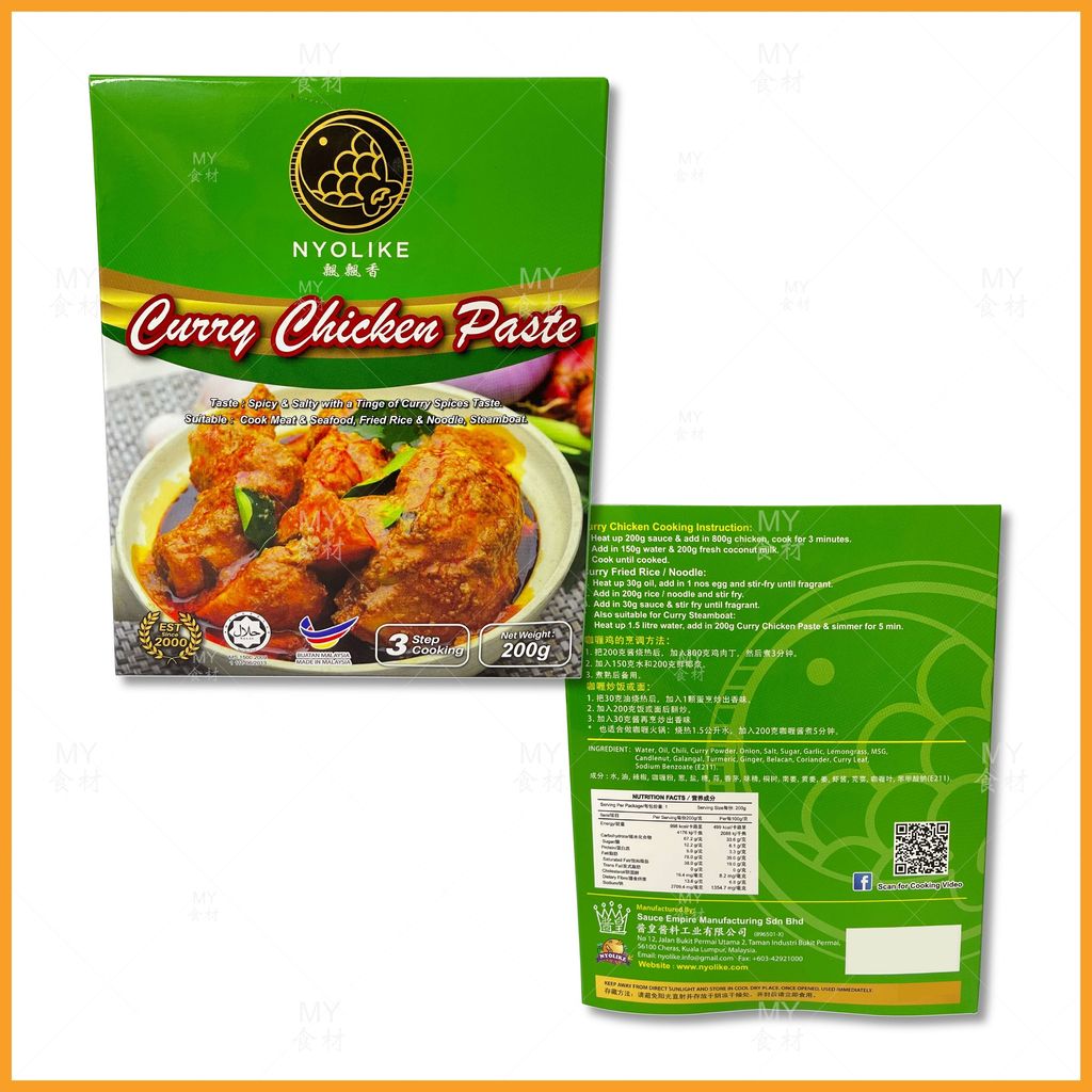NYOIKE curry chicken paste_compressed_page-0001