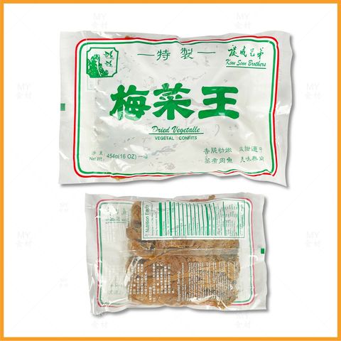 特制 梅菜王
