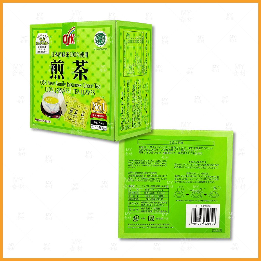 煎茶 box_compressed_page-0001