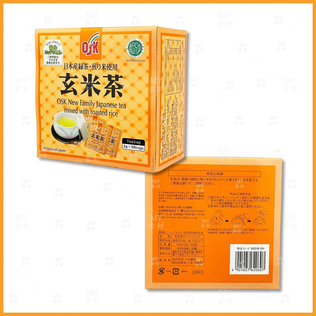 玄米茶 box_compressed_page-0001