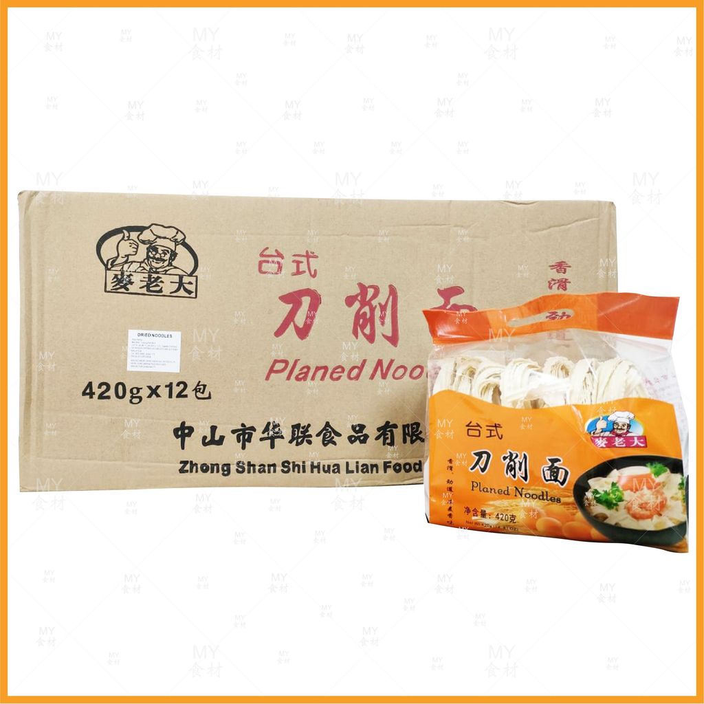 【麦老大】台式刀削面 - 1箱（12包）  Taiwanese Plain Noodles Carton Price (420g x 12 packs)