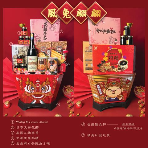 礼篮礼盒 10